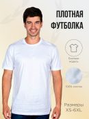 белые футболки оптом