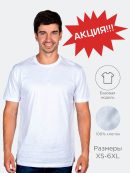 белые футболки оптом